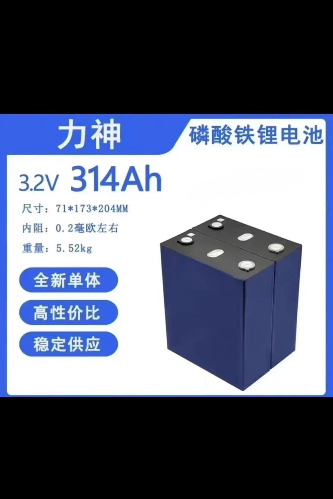 10k brand new Lishen LP71173207-314Ah cells